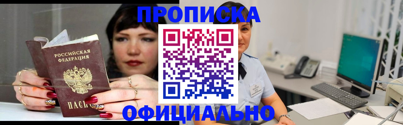 миграционный учет в Цимлянске