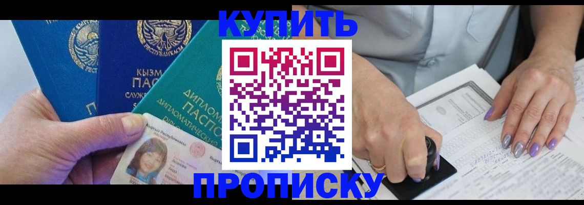 временная регистрация надежно в Цимлянске