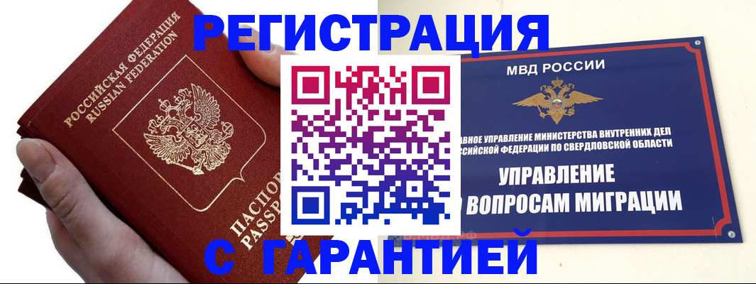 временная регистрация поиск в Цимлянске